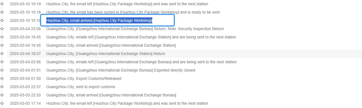 Tracking log from March 2025: export customs released, then exchange station and bureau security inspection returns, then arrival at Huizhou City Package Workshop